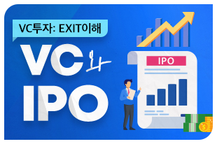 VC와 IPO